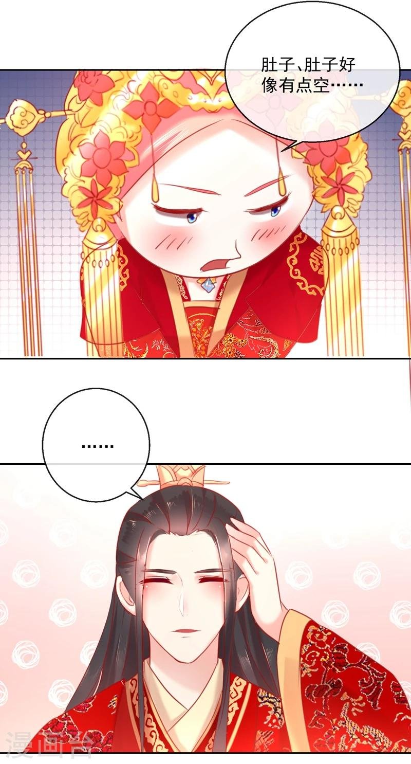 第53话 新婚之夜