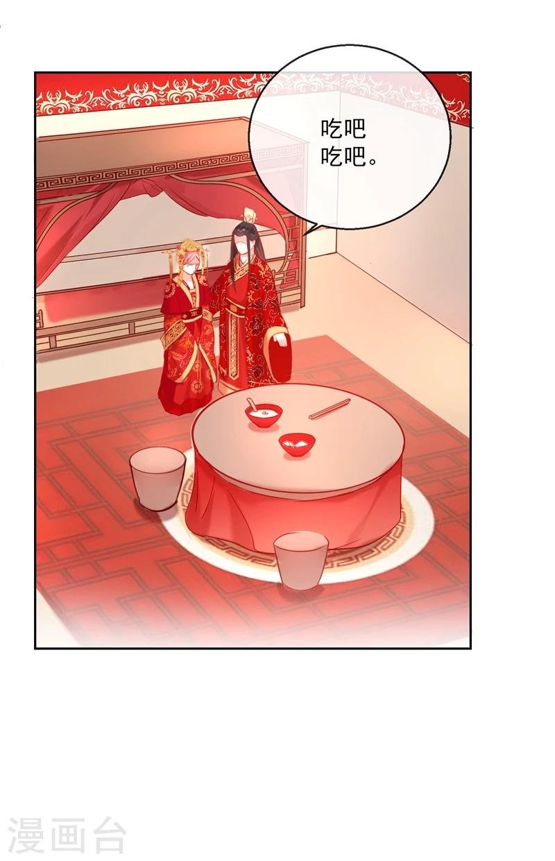 第53话 新婚之夜