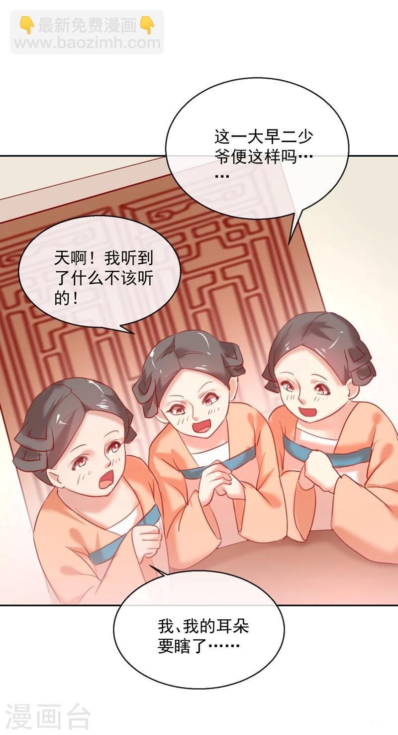第53话 新婚之夜