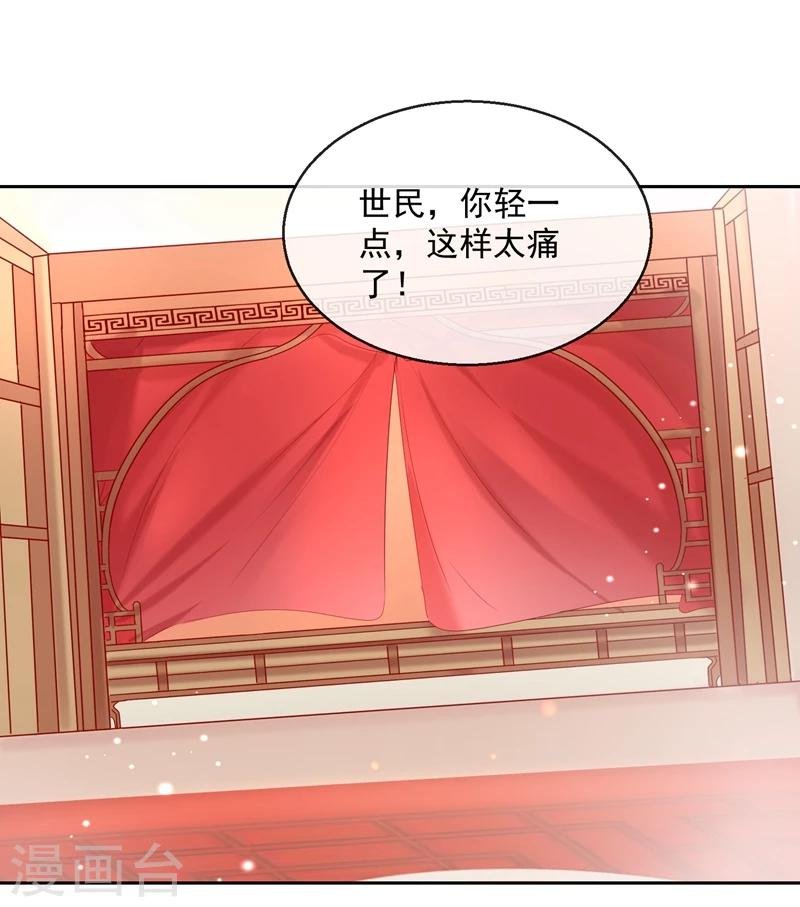 第53话 新婚之夜
