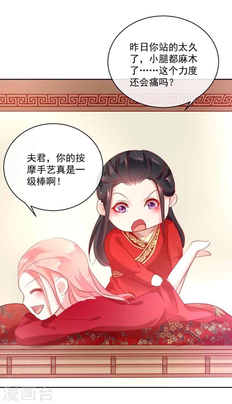 第53话 新婚之夜