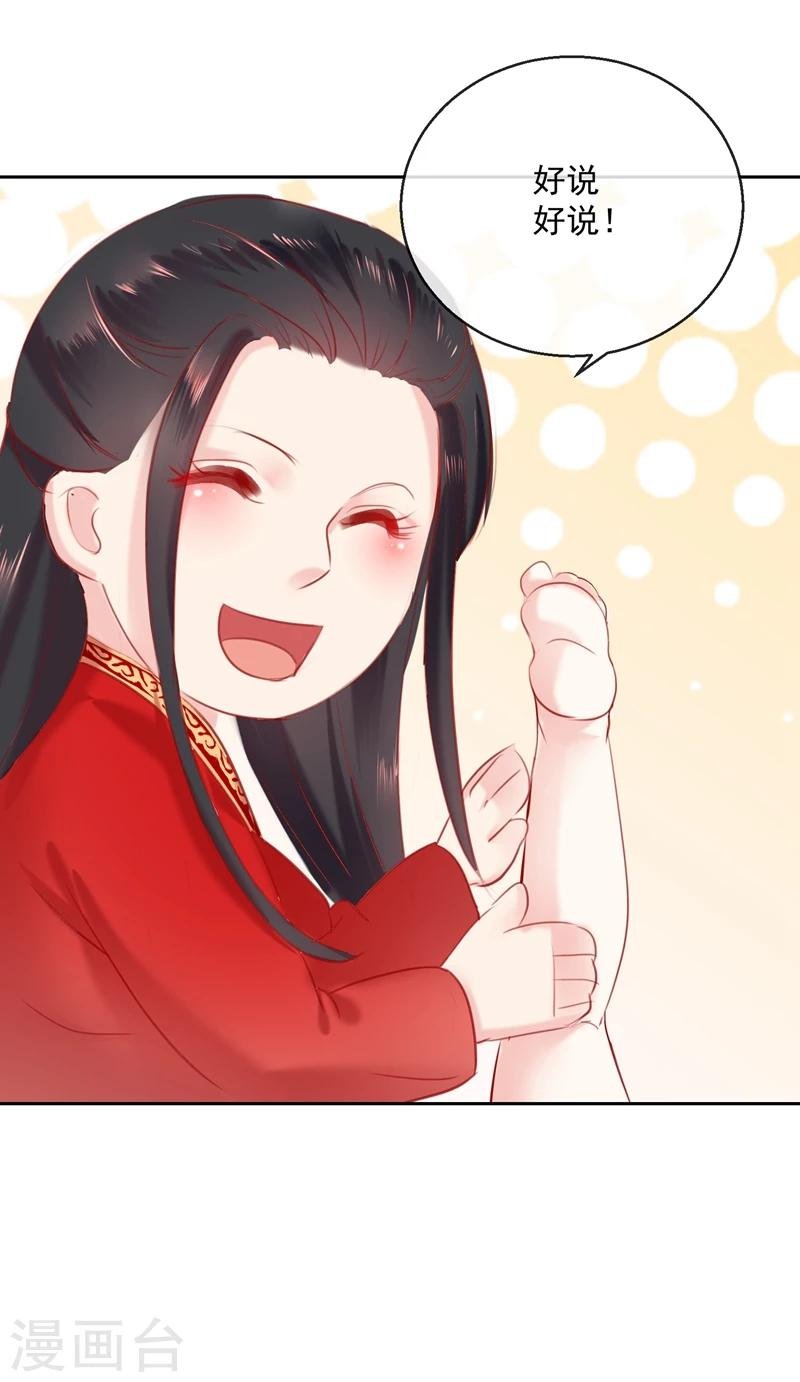 第53话 新婚之夜