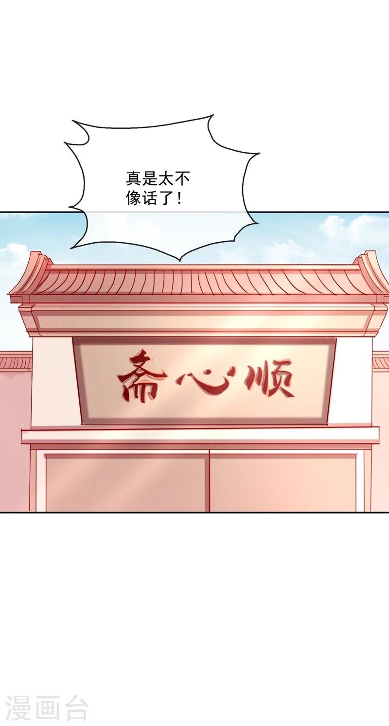 第53话 新婚之夜