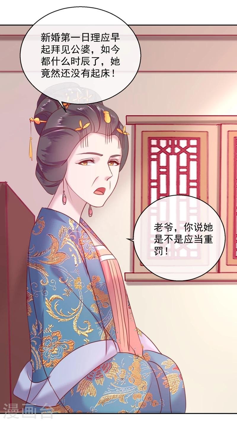 第53话 新婚之夜