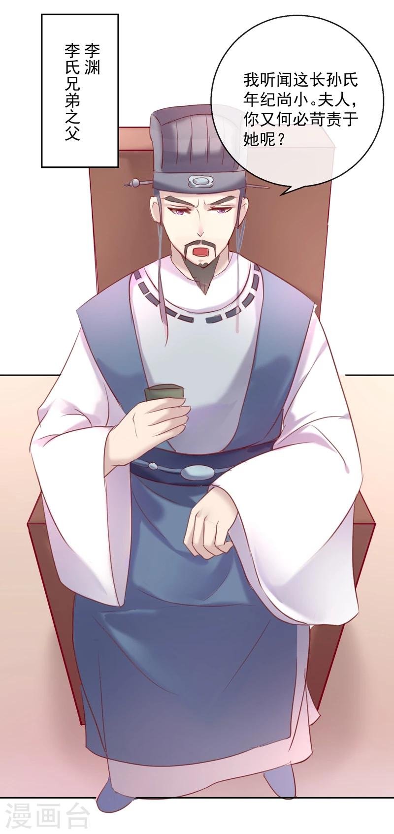 第53话 新婚之夜