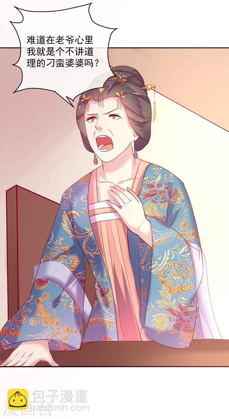 第53话 新婚之夜