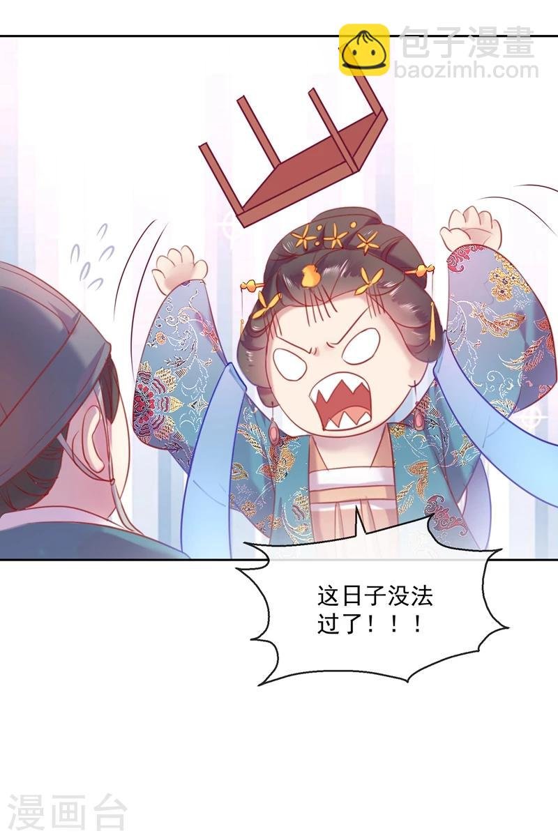 第53话 新婚之夜