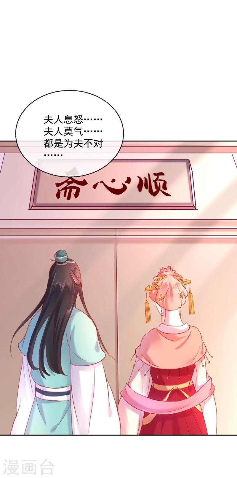 第53话 新婚之夜