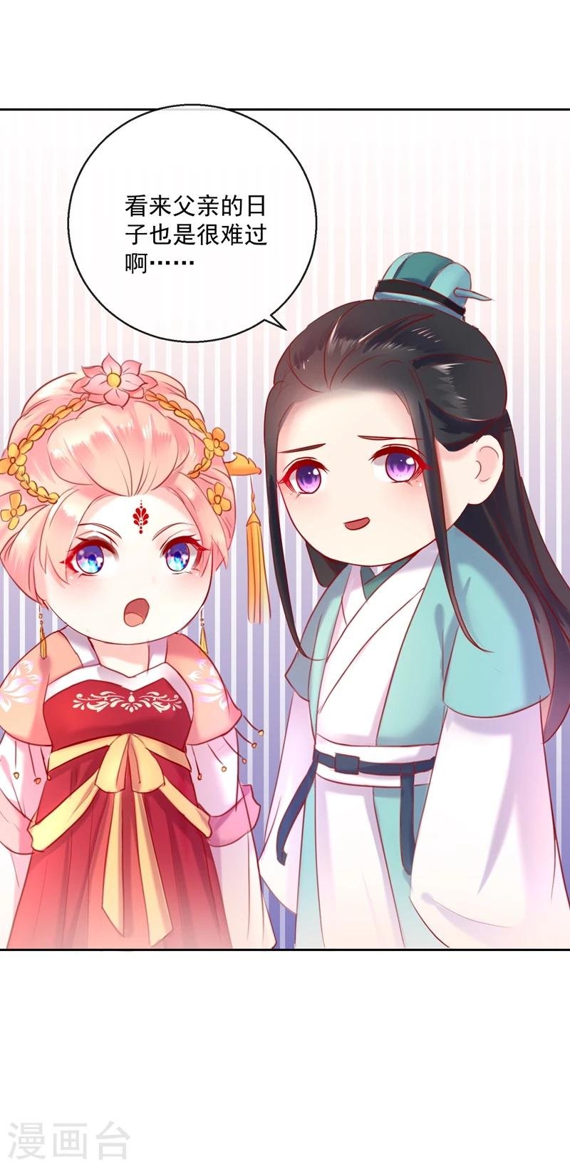 第53话 新婚之夜