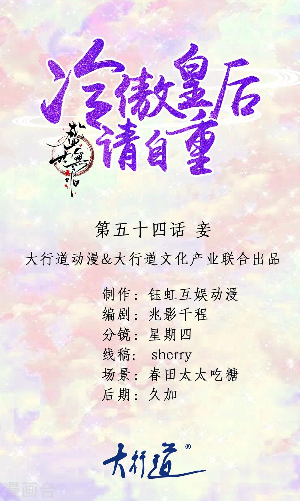 第54话 妾
