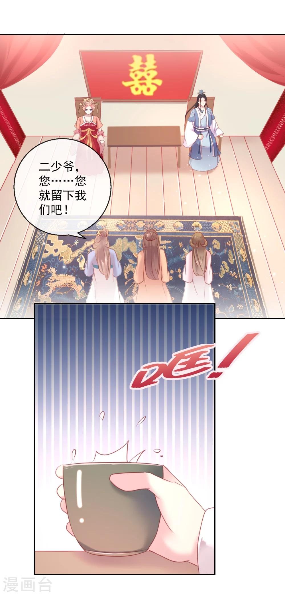 第54话 妾