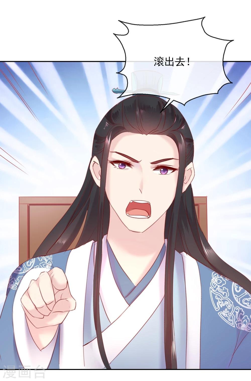 第54话 妾