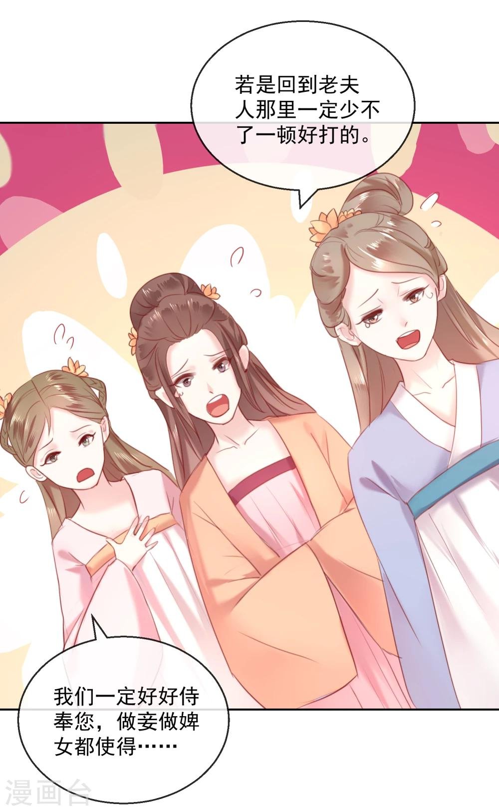 第54话 妾