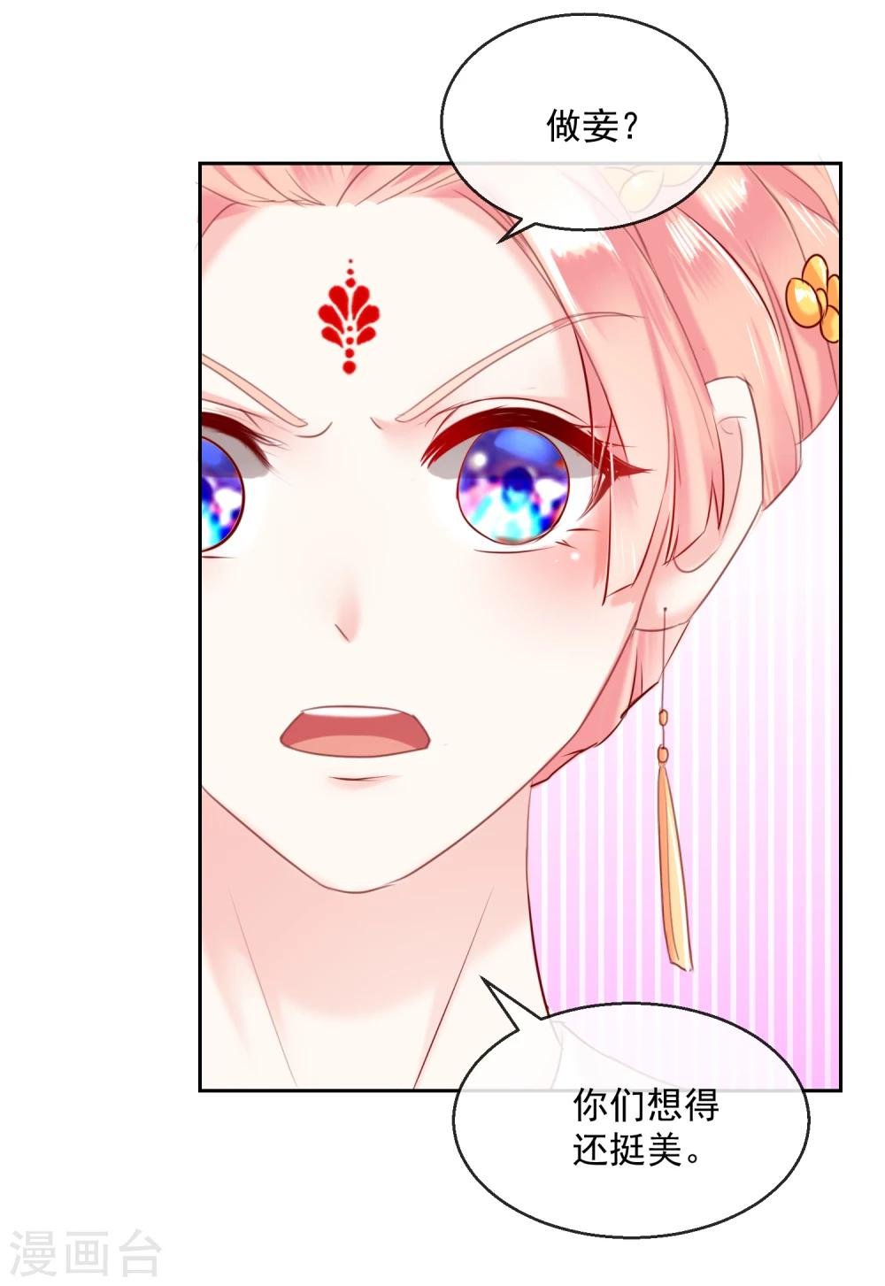 第54话 妾