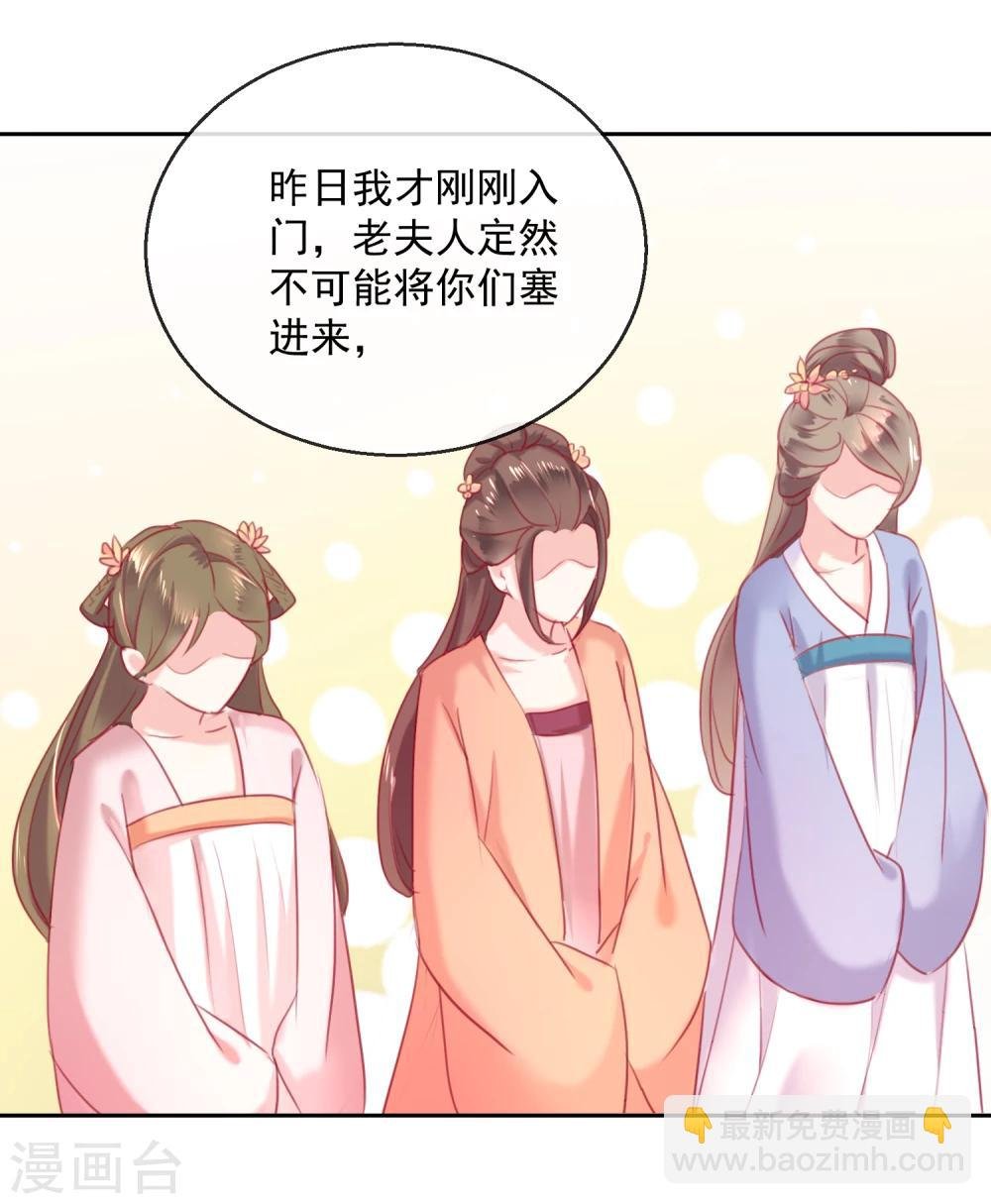 第54话 妾