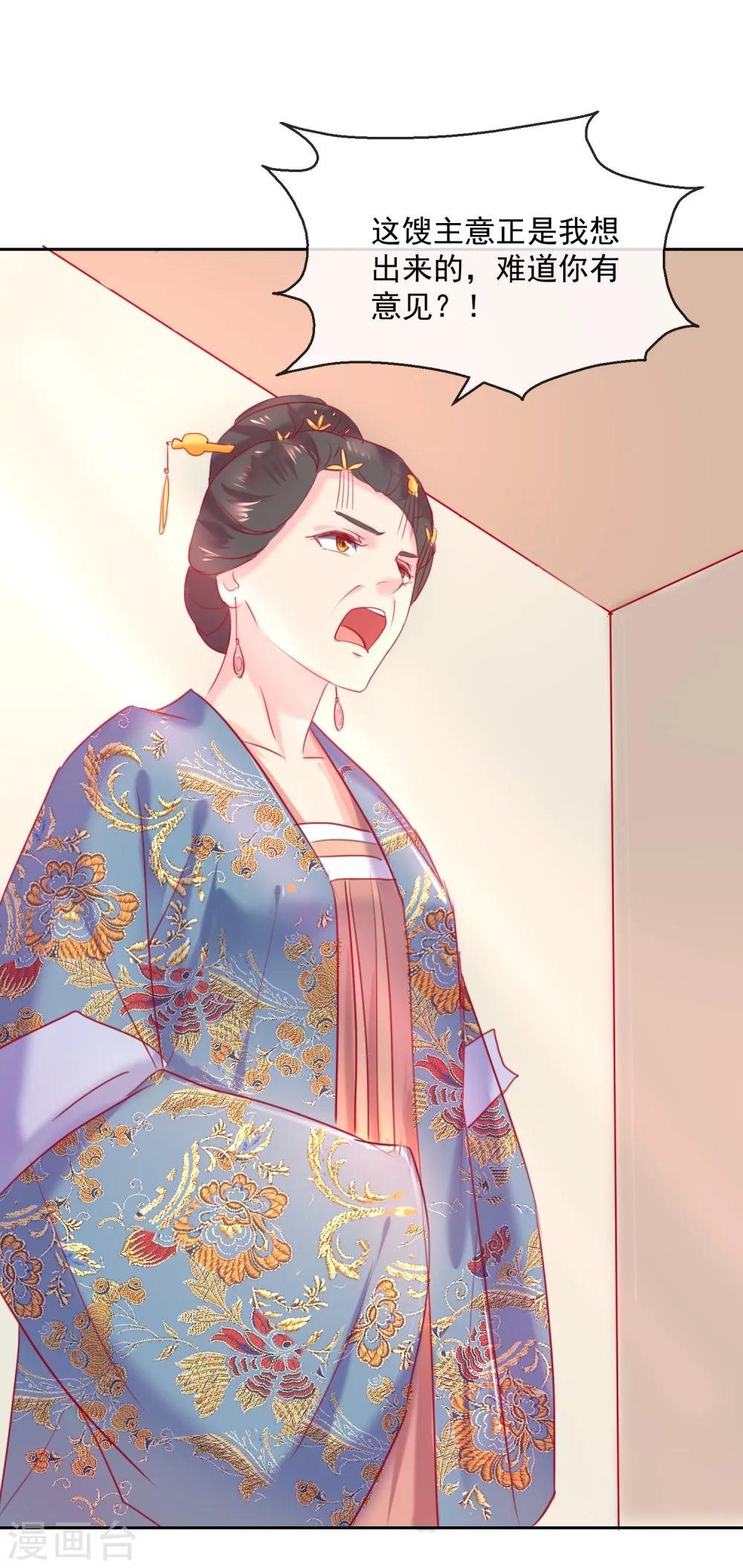 第54话 妾