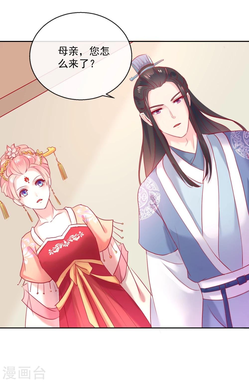 第54话 妾