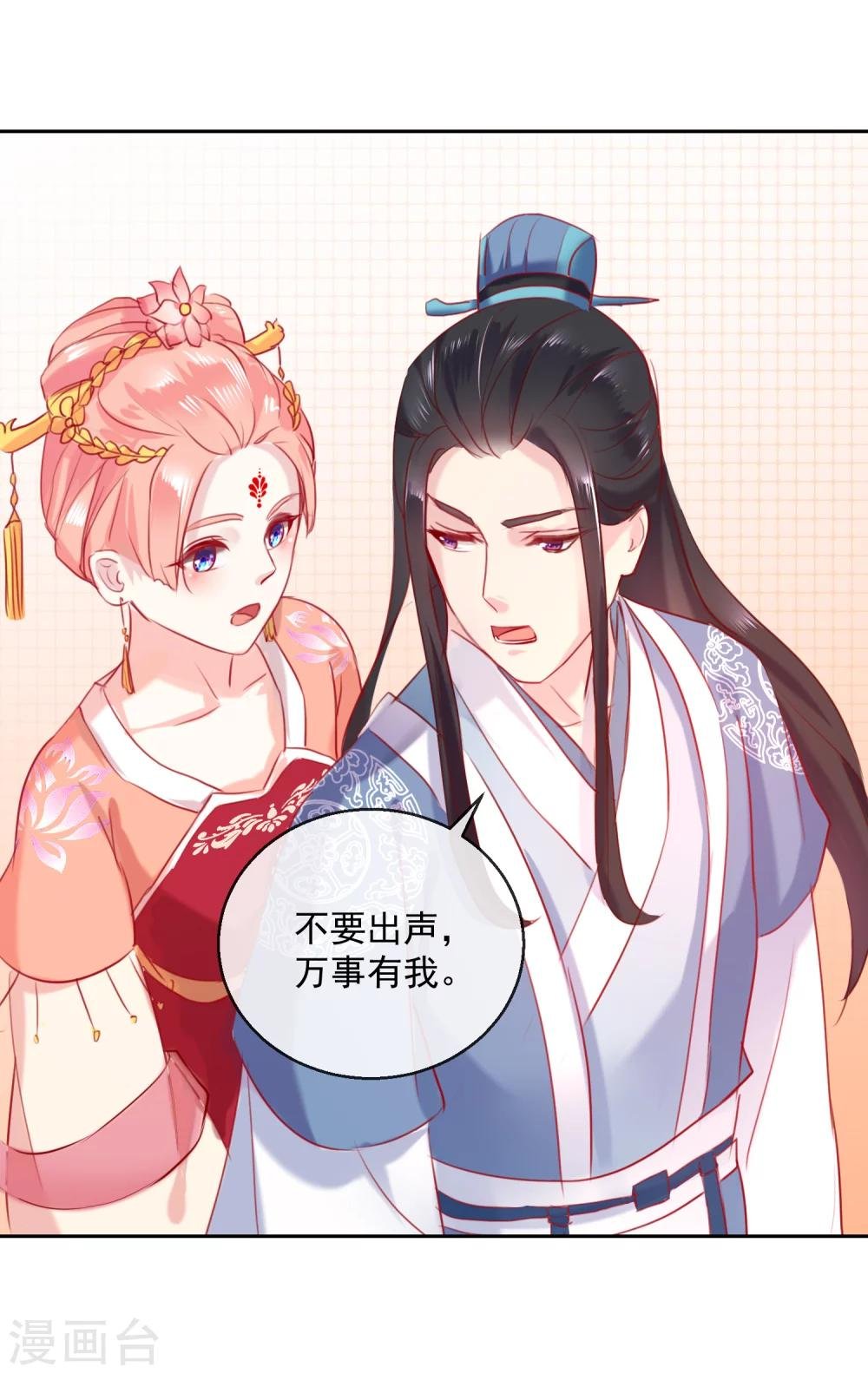 第54话 妾