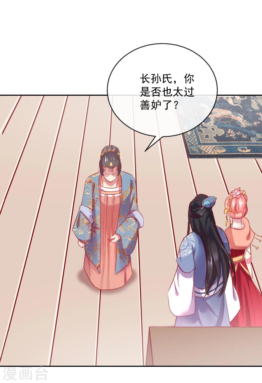 第54话 妾