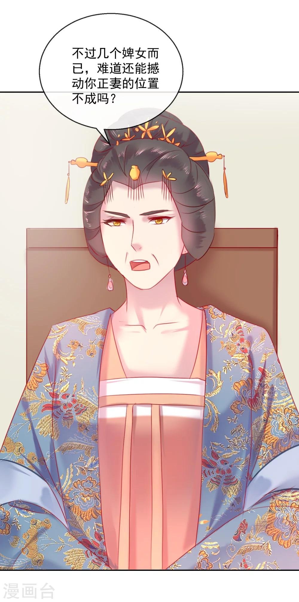 第54话 妾