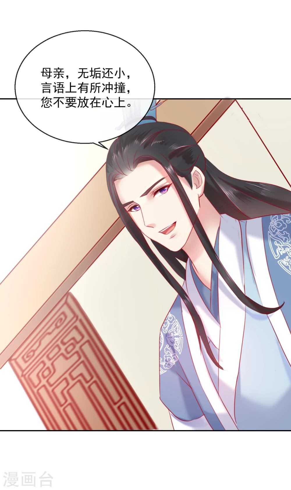 第54话 妾