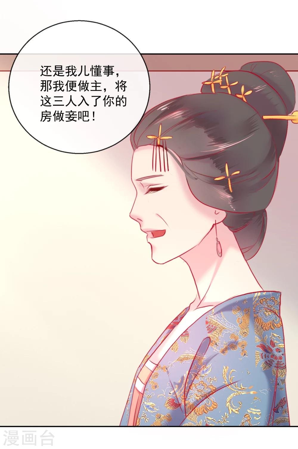 第54话 妾