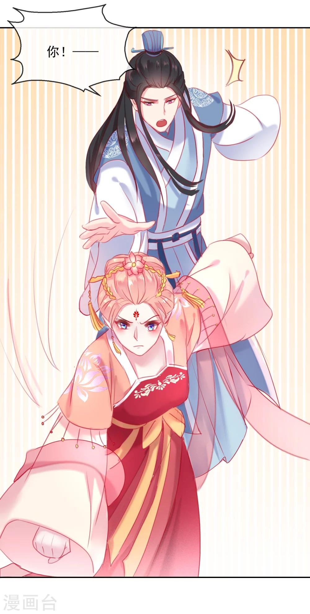 第54话 妾