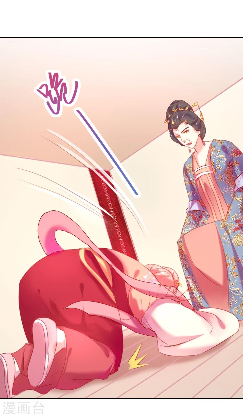 第54话 妾