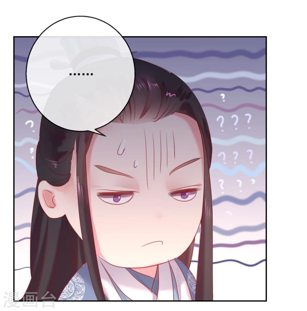 第54话 妾