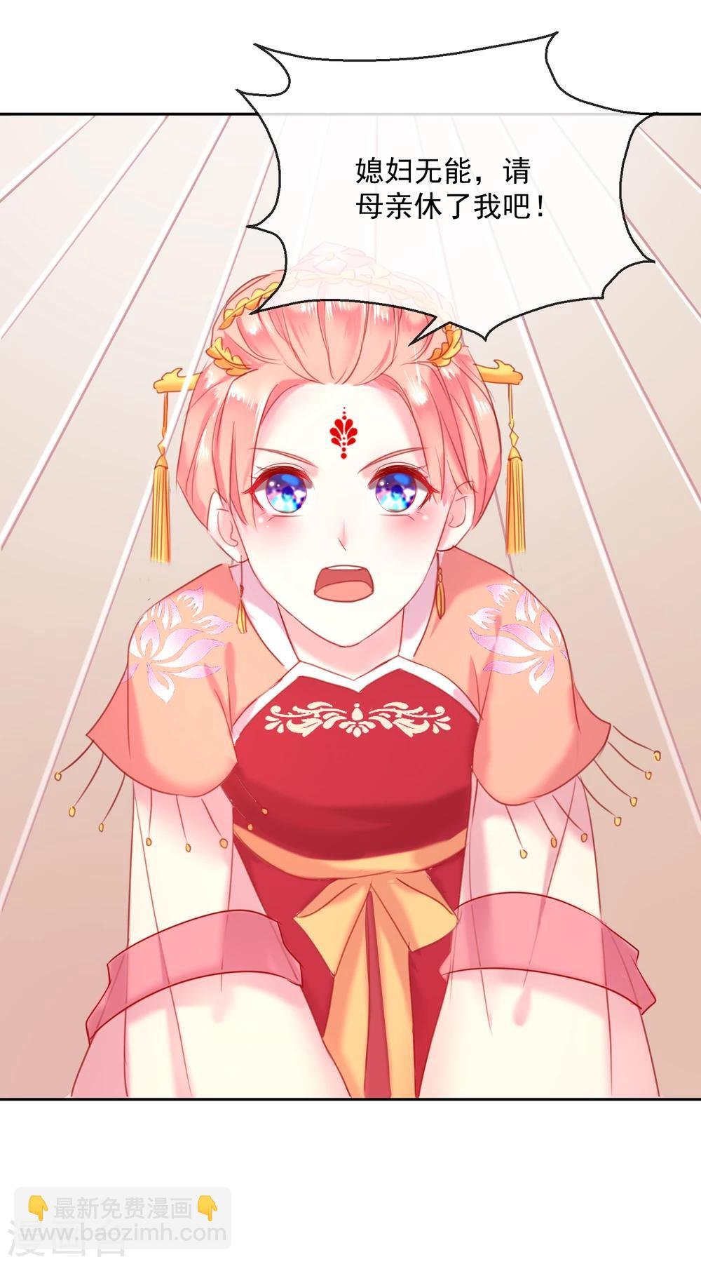 第54话 妾