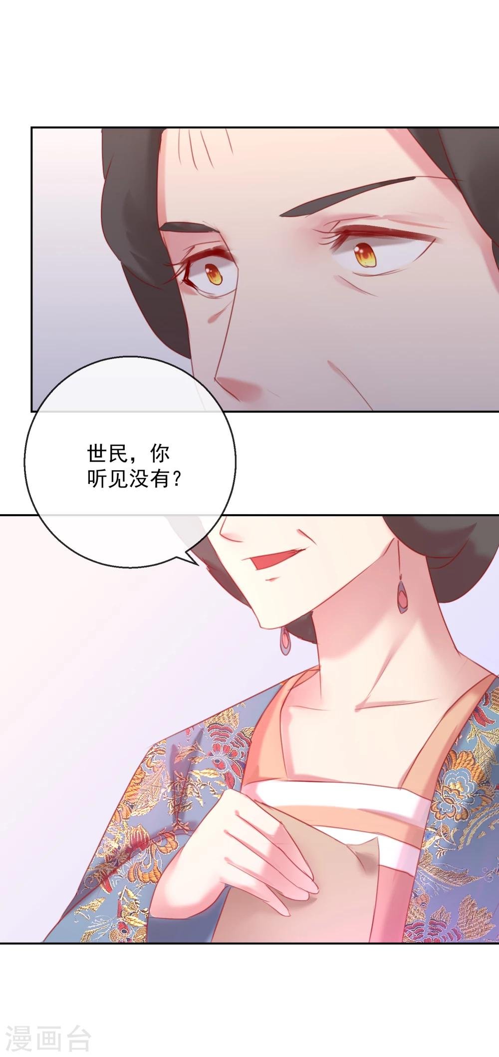 第54话 妾