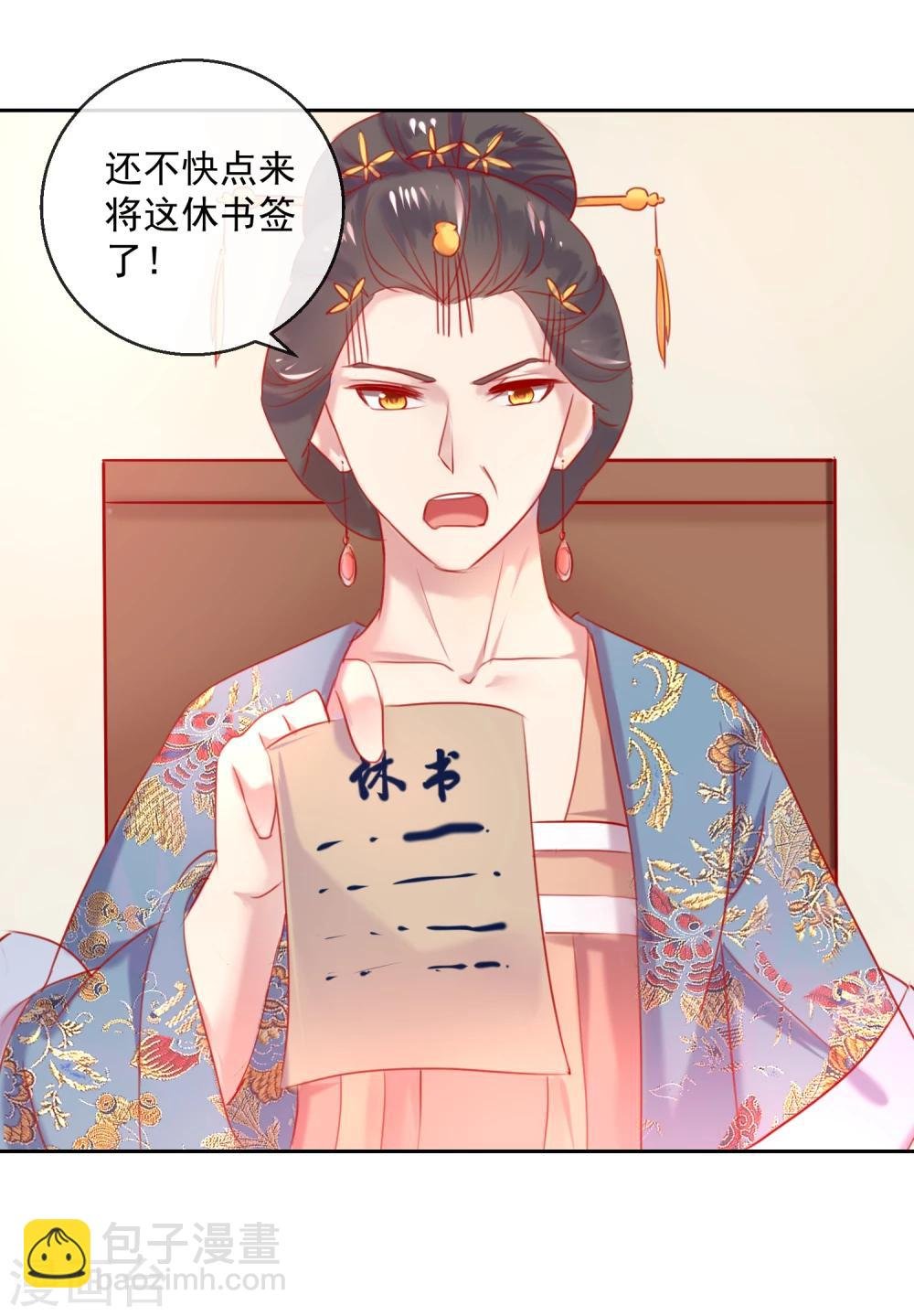 第54话 妾