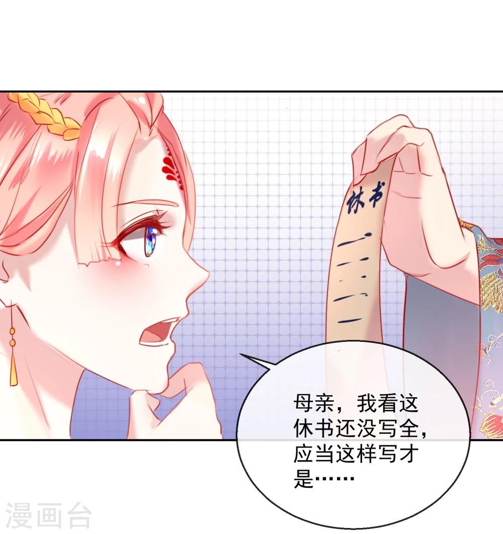 第54话 妾