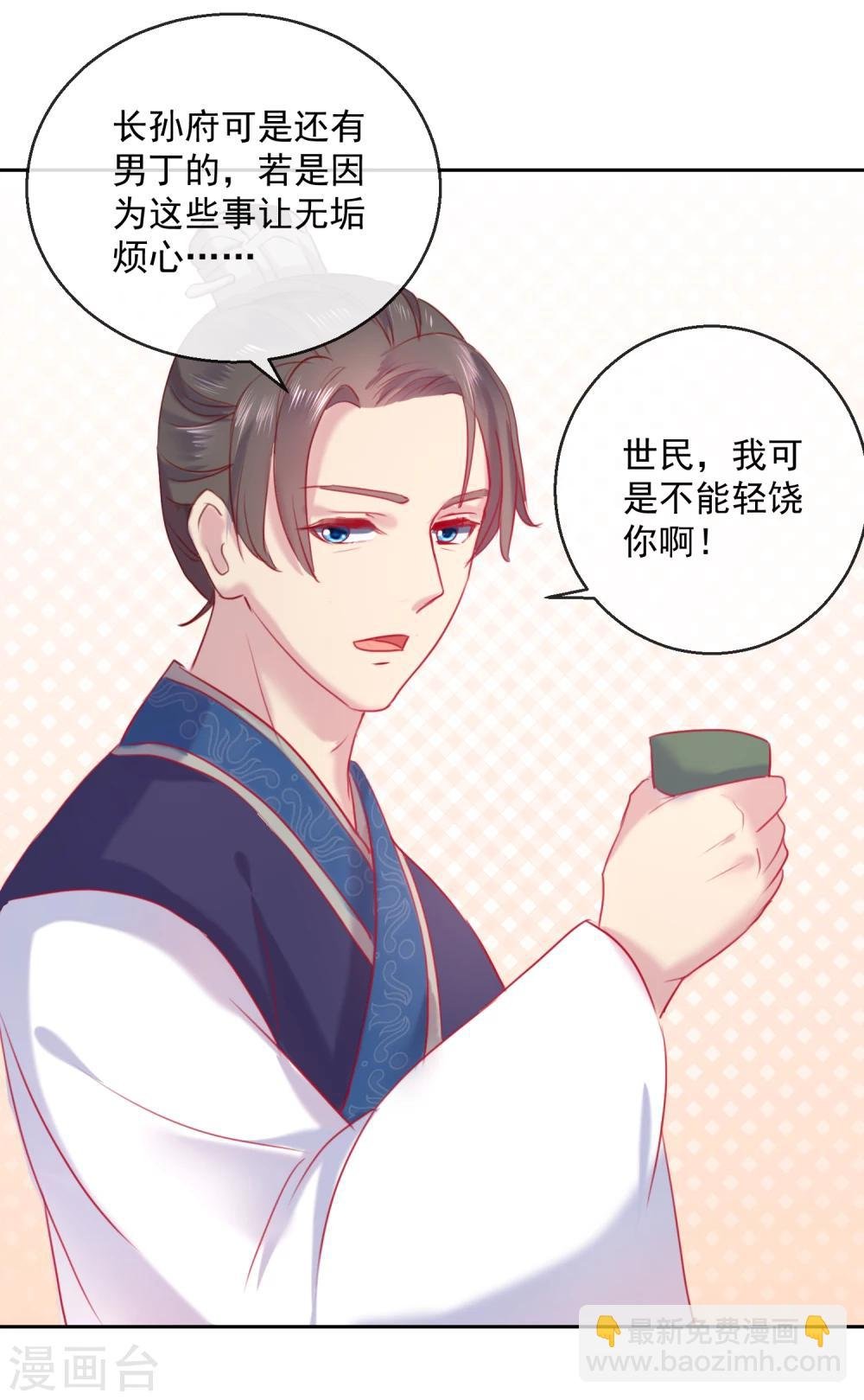 第55话 大业七年
