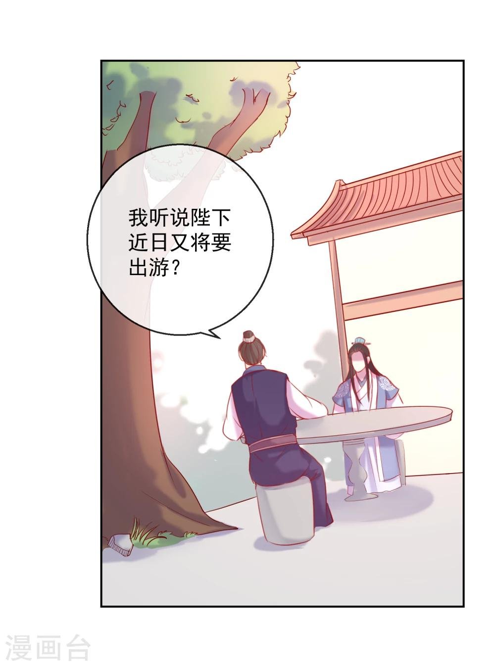 第55话 大业七年