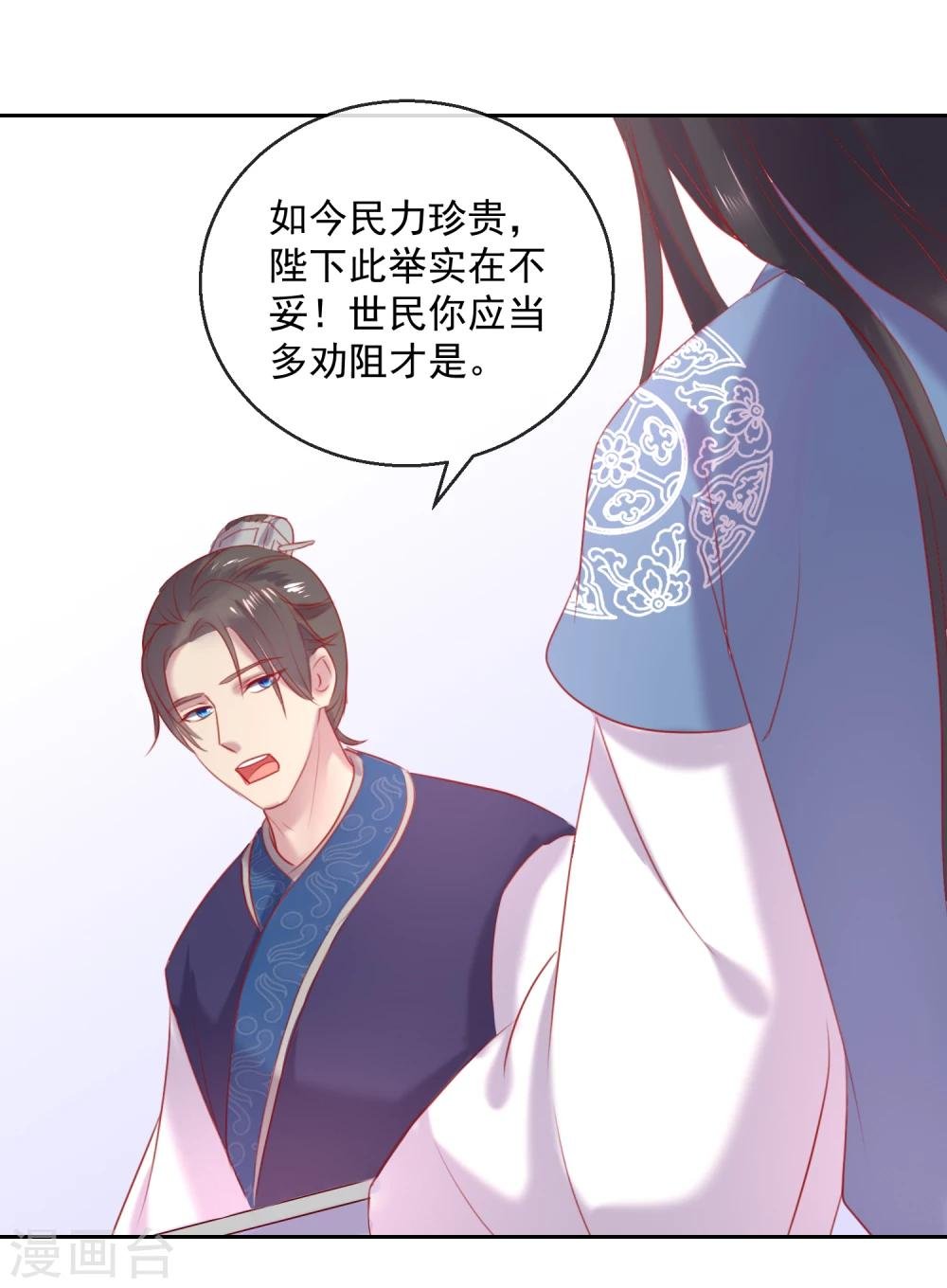 第55话 大业七年