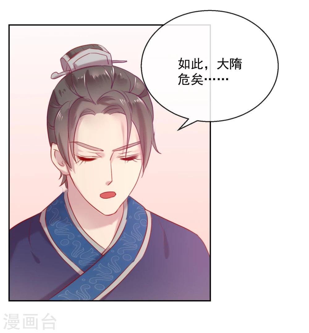 第55话 大业七年