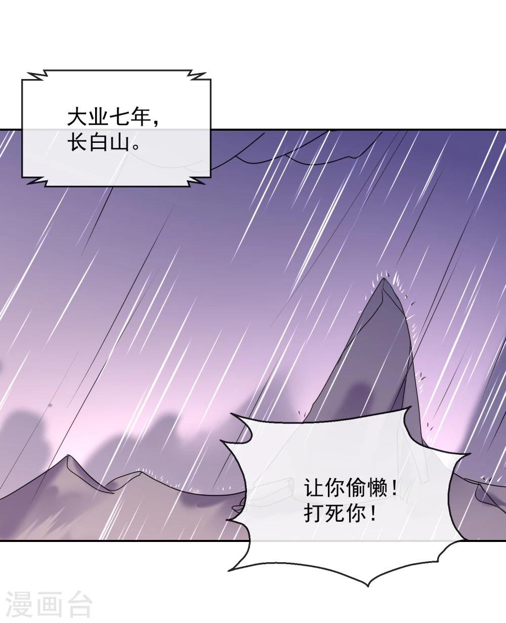 第55话 大业七年