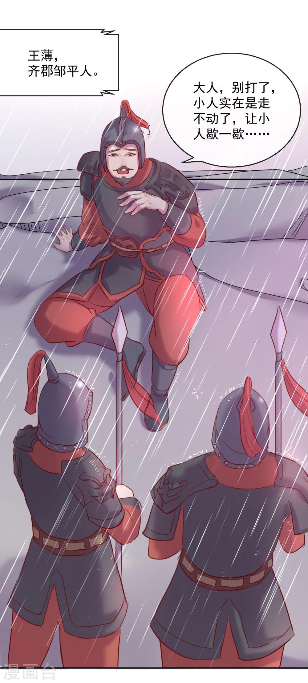 第55话 大业七年