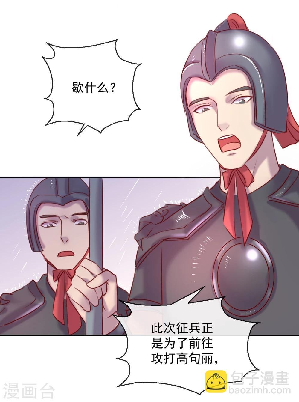 第55话 大业七年