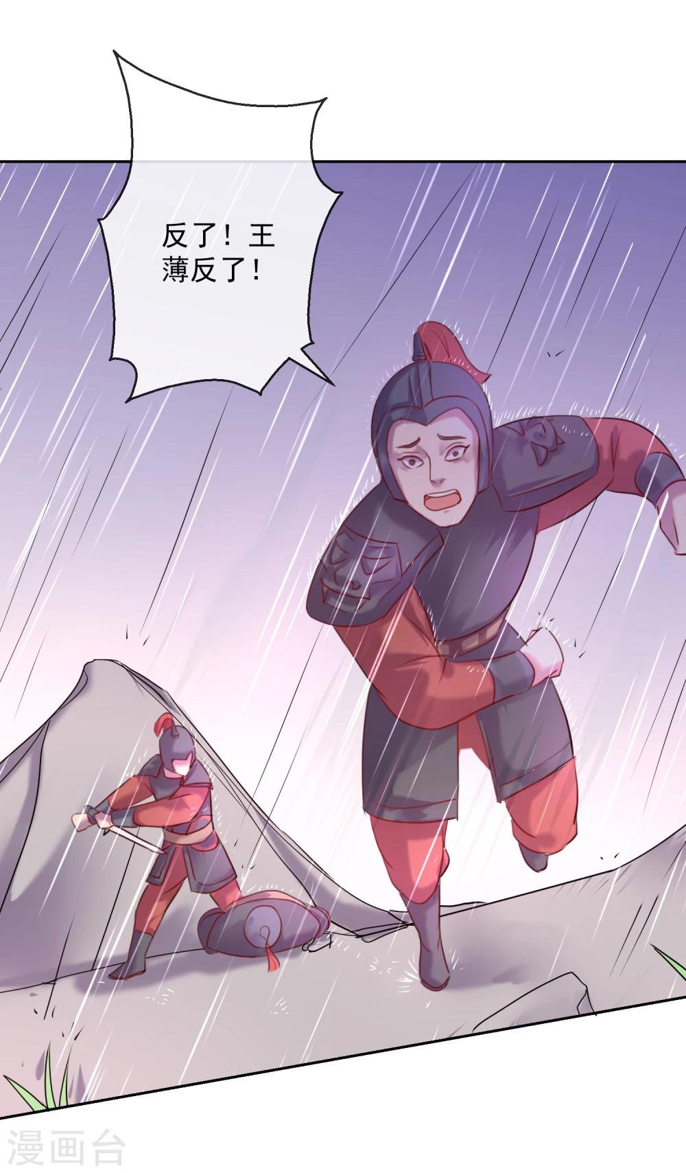 第55话 大业七年
