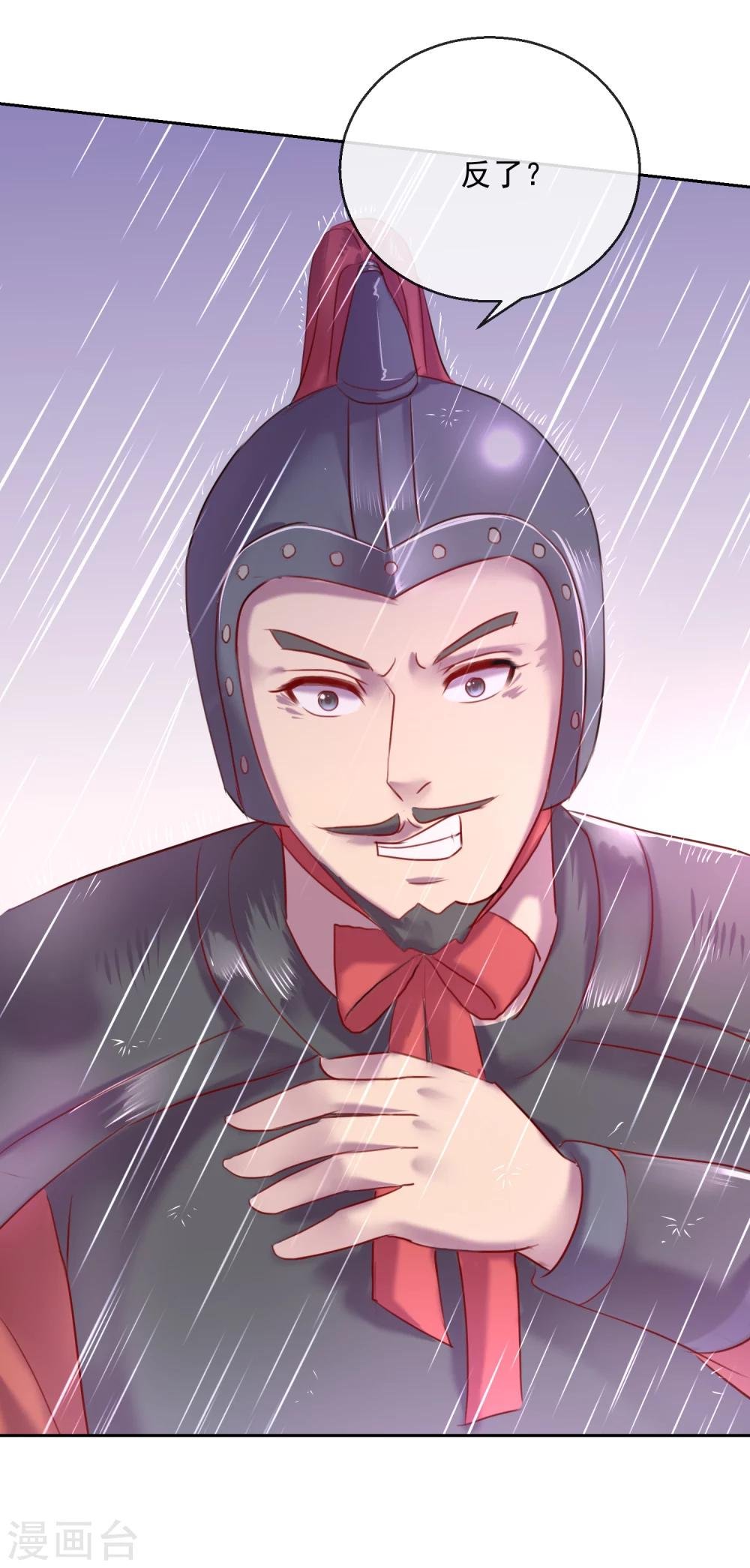 第55话 大业七年
