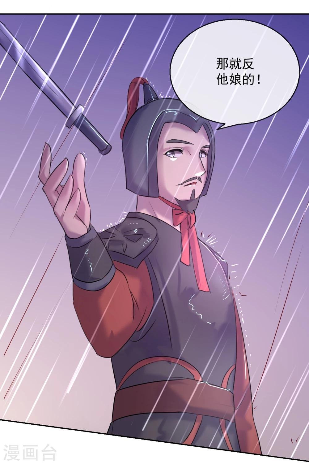 第55话 大业七年