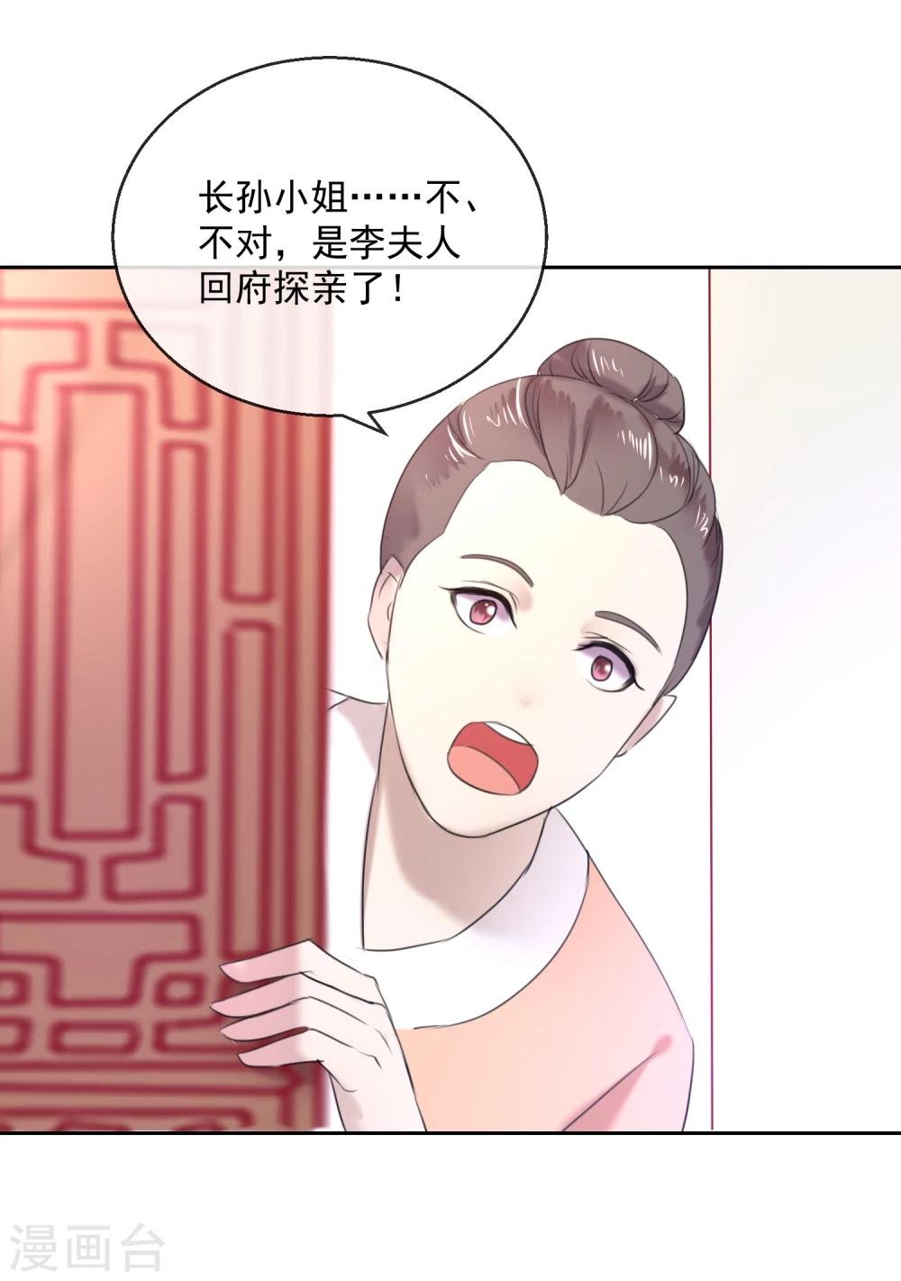 第55话 大业七年