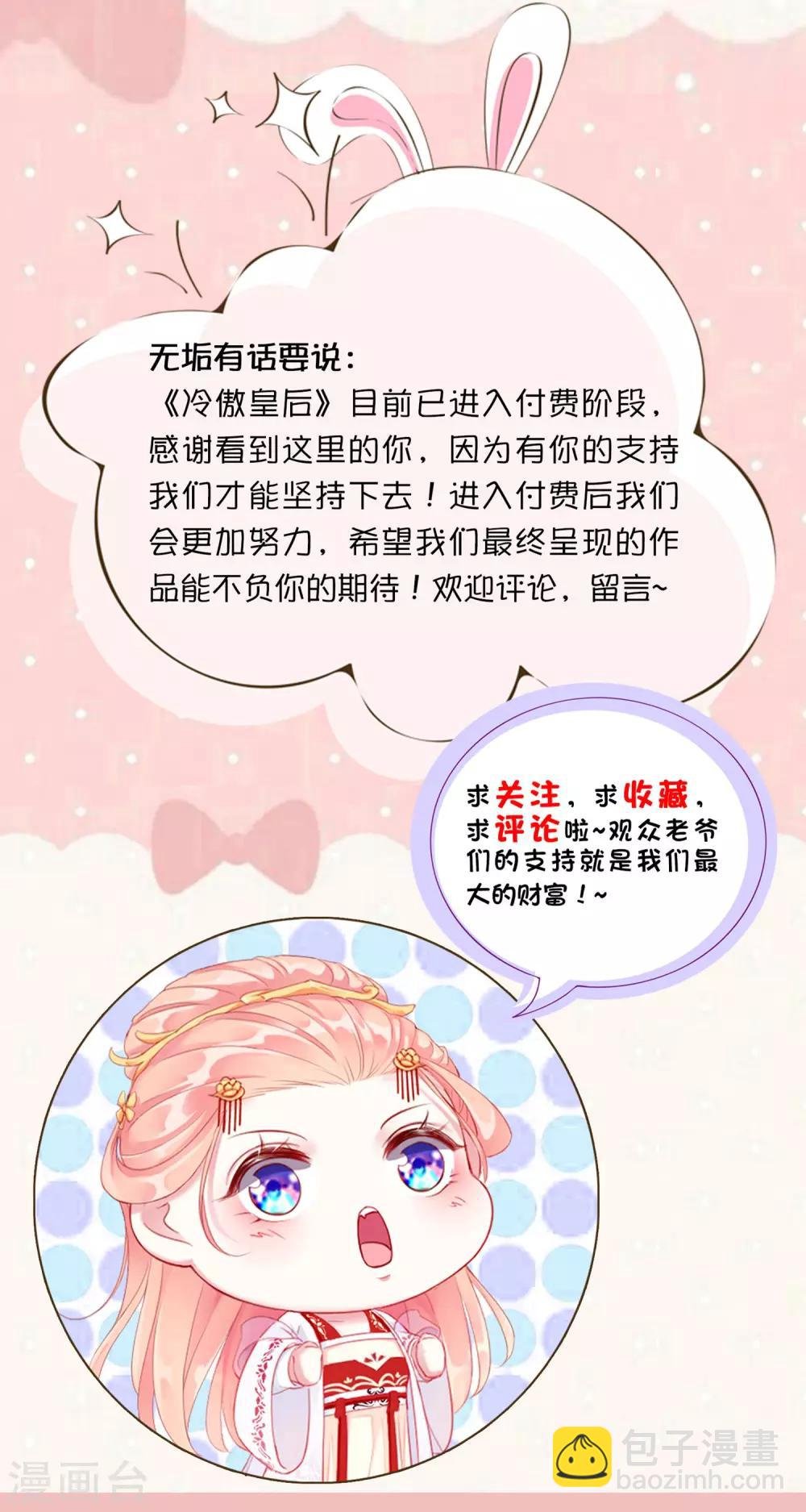 第55话 大业七年