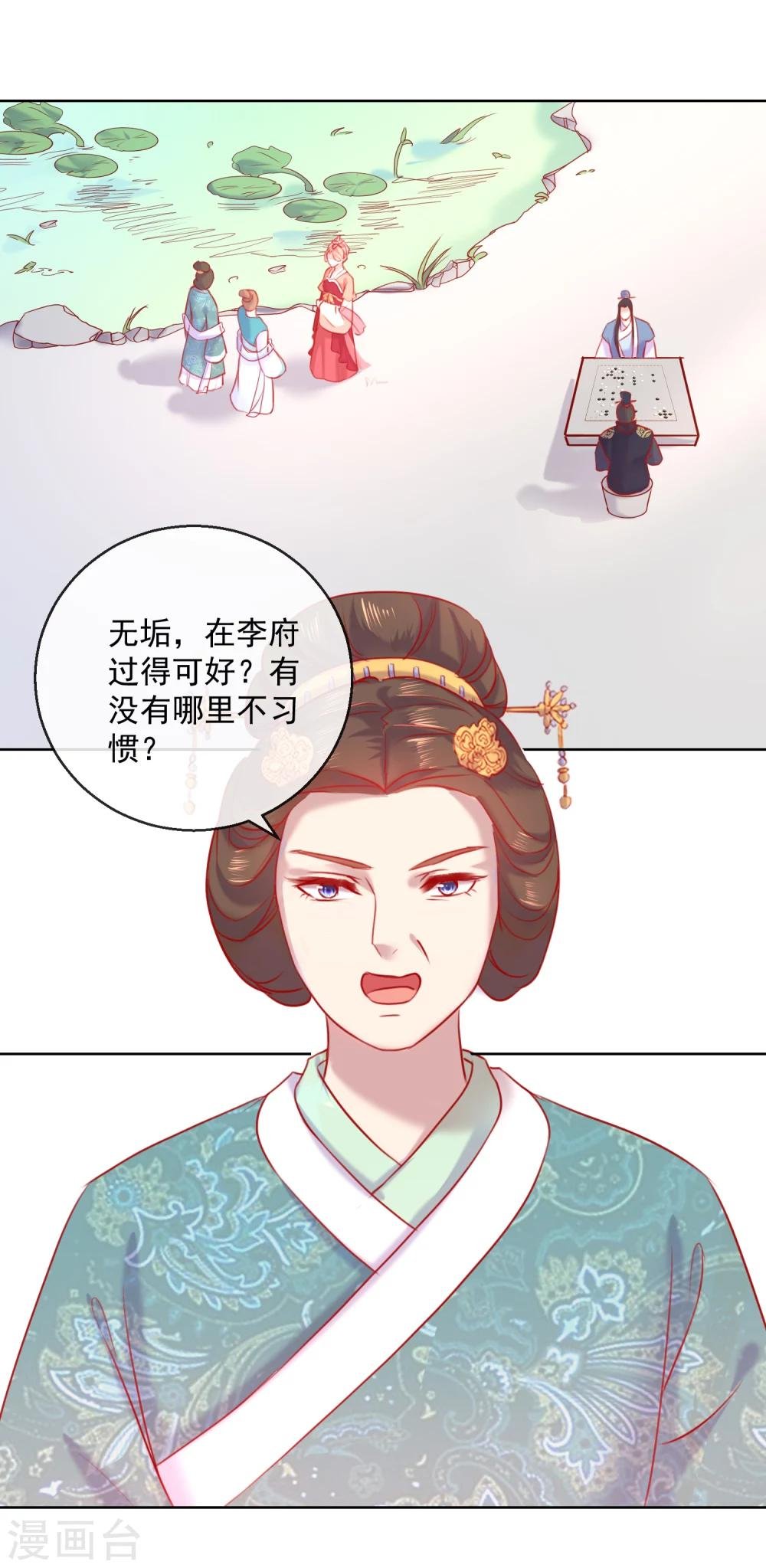 第56话 还不死心？