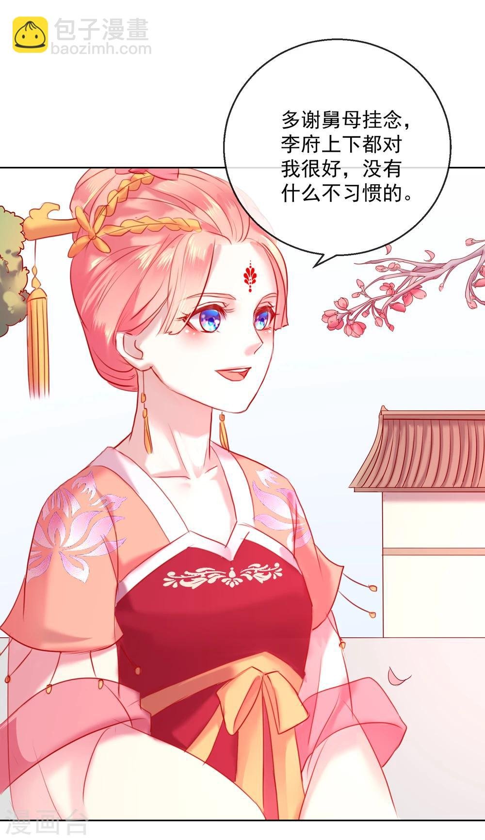 第56话 还不死心？