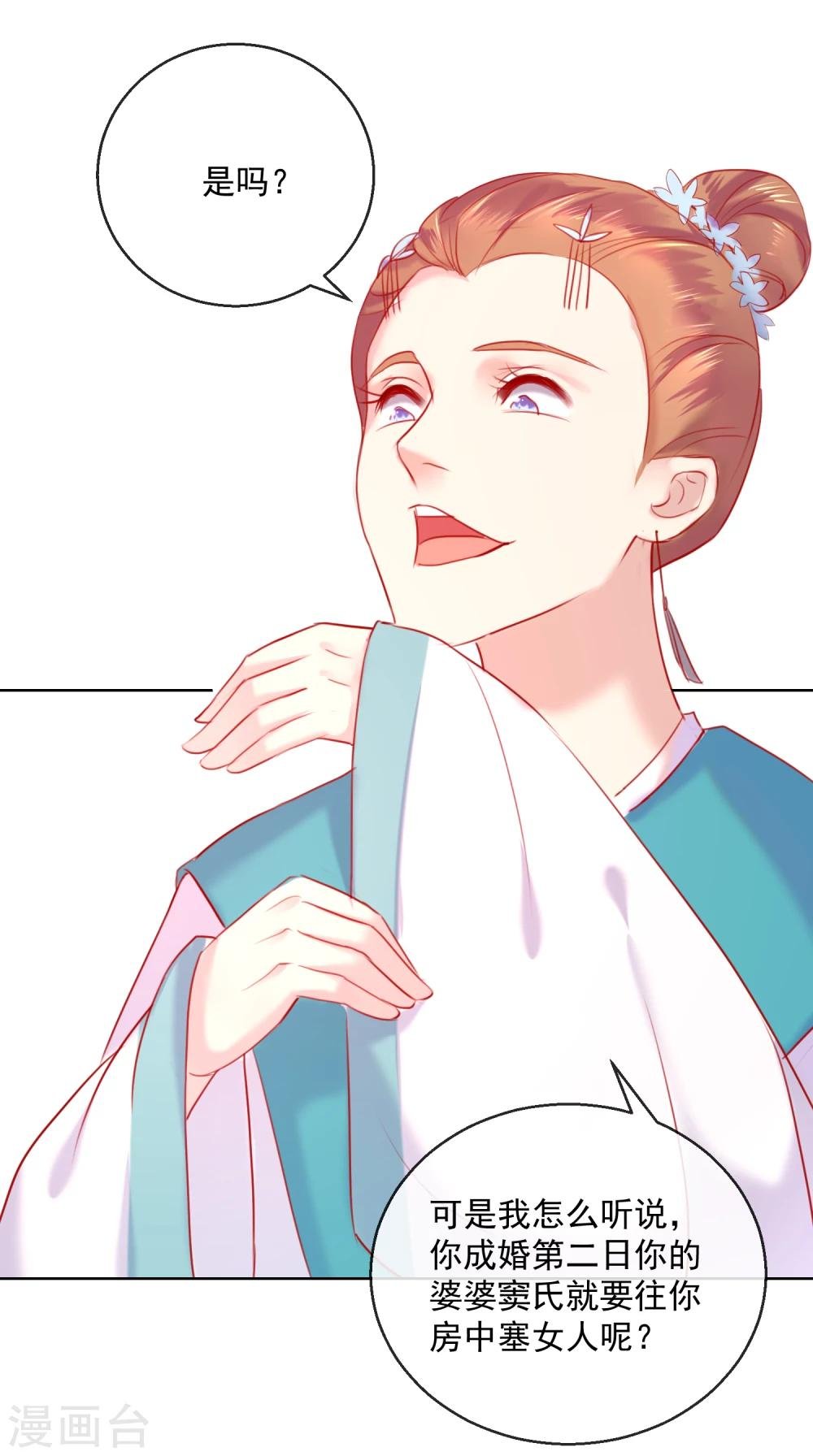 第56话 还不死心？