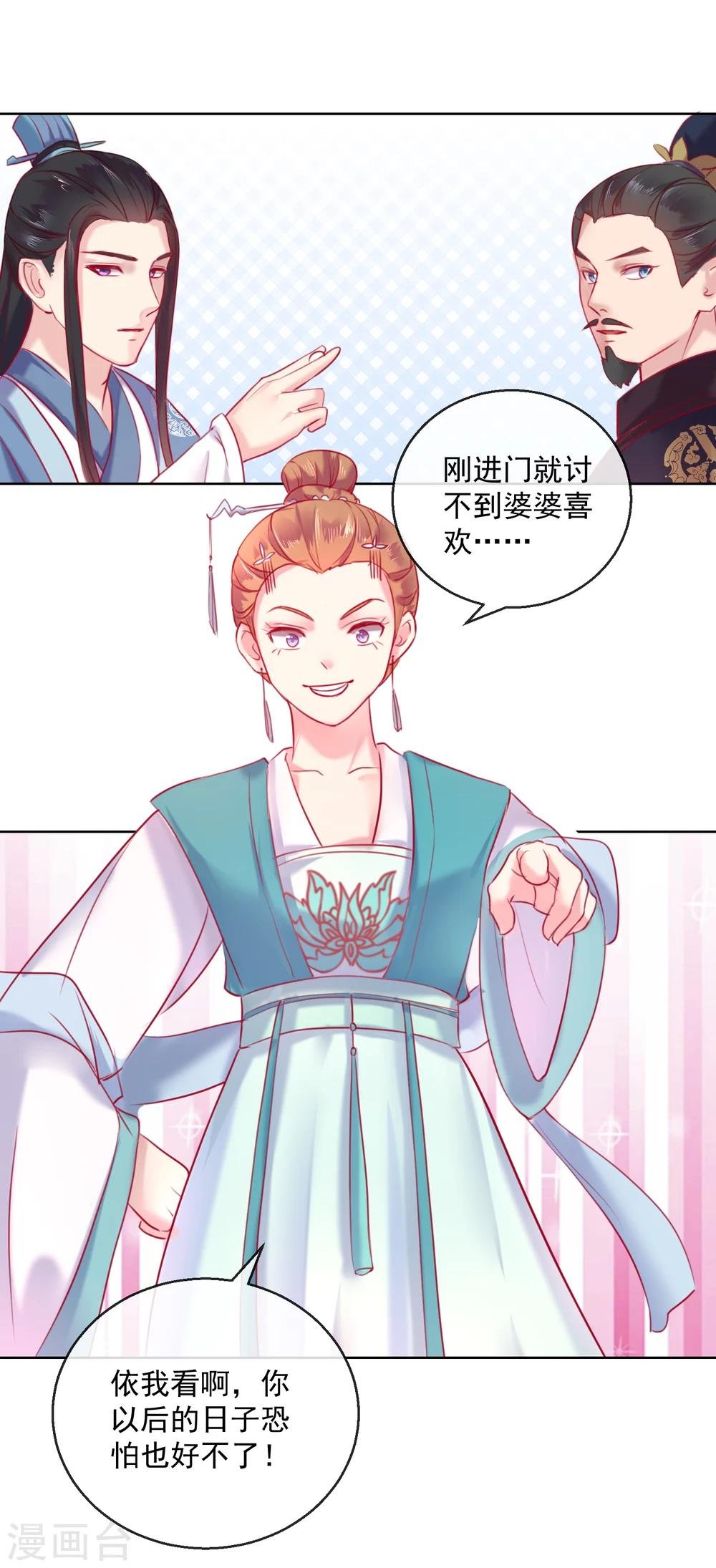 第56话 还不死心？