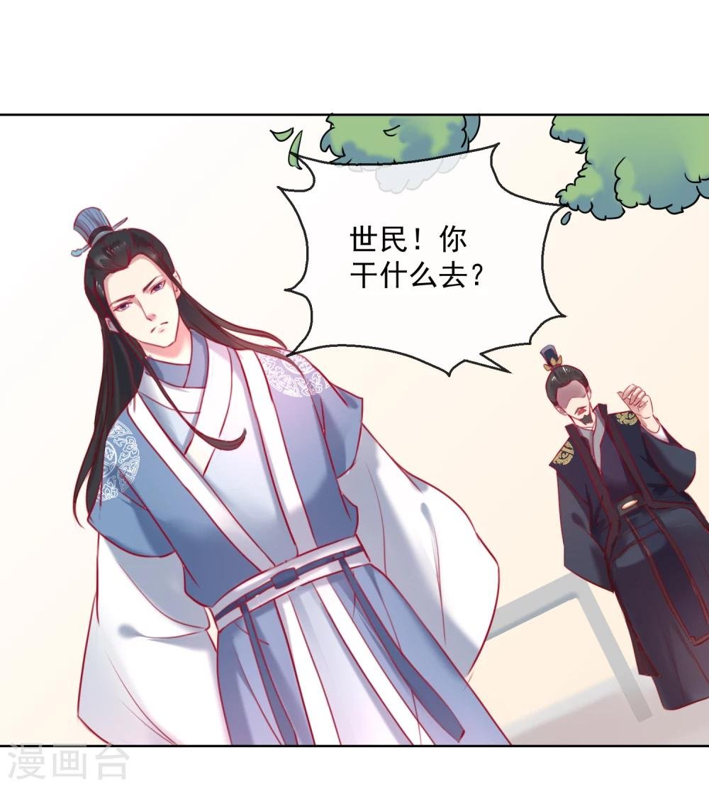 第56话 还不死心？